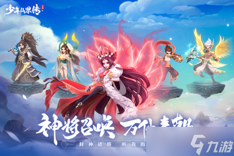 <a id='link_pop' class='keyword-tag' href='https://www.9game.cn/snxjc/'>少年仙界传</a>里面输出最为爆炸的法系队伍应该怎么样组成
