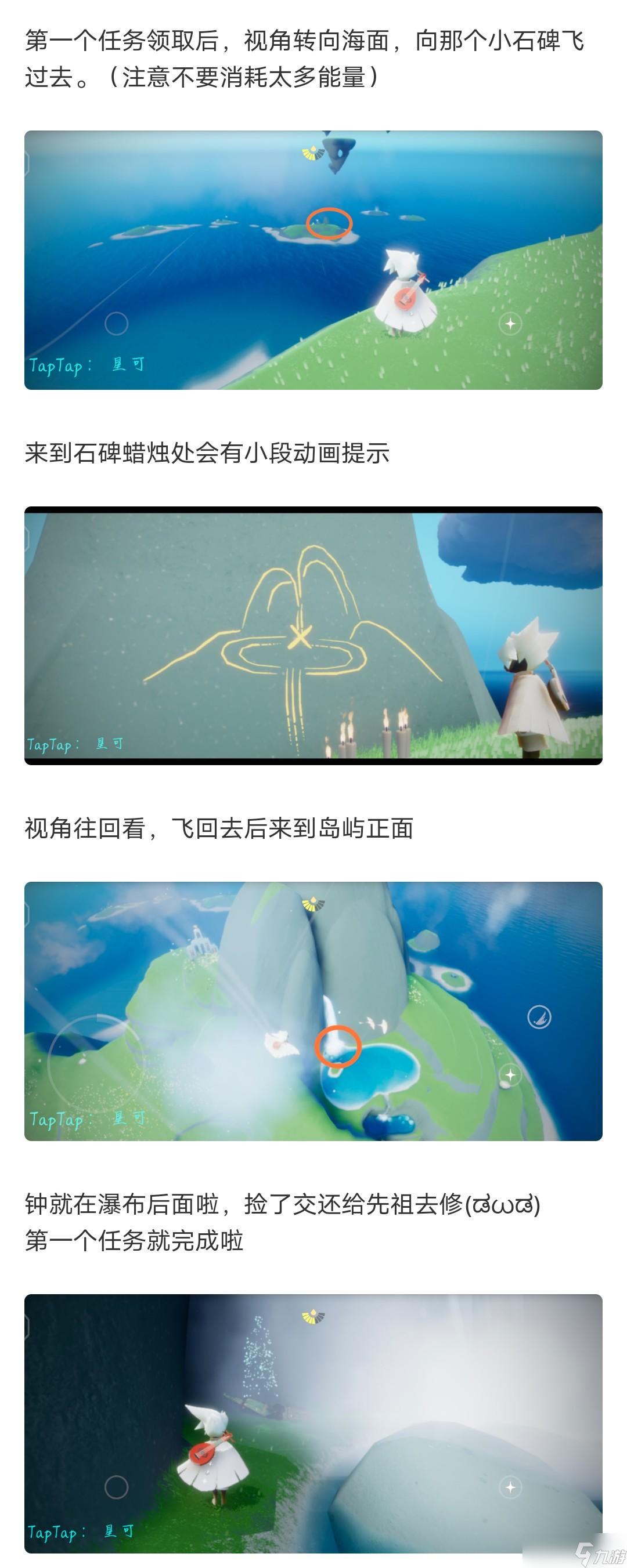 《光・遇》圣岛季 季节任务 (修编钟)攻略图文详解