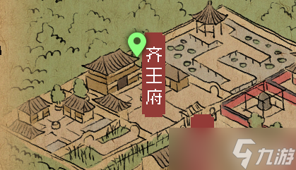 《大侠立志传》齐王府宝箱位置