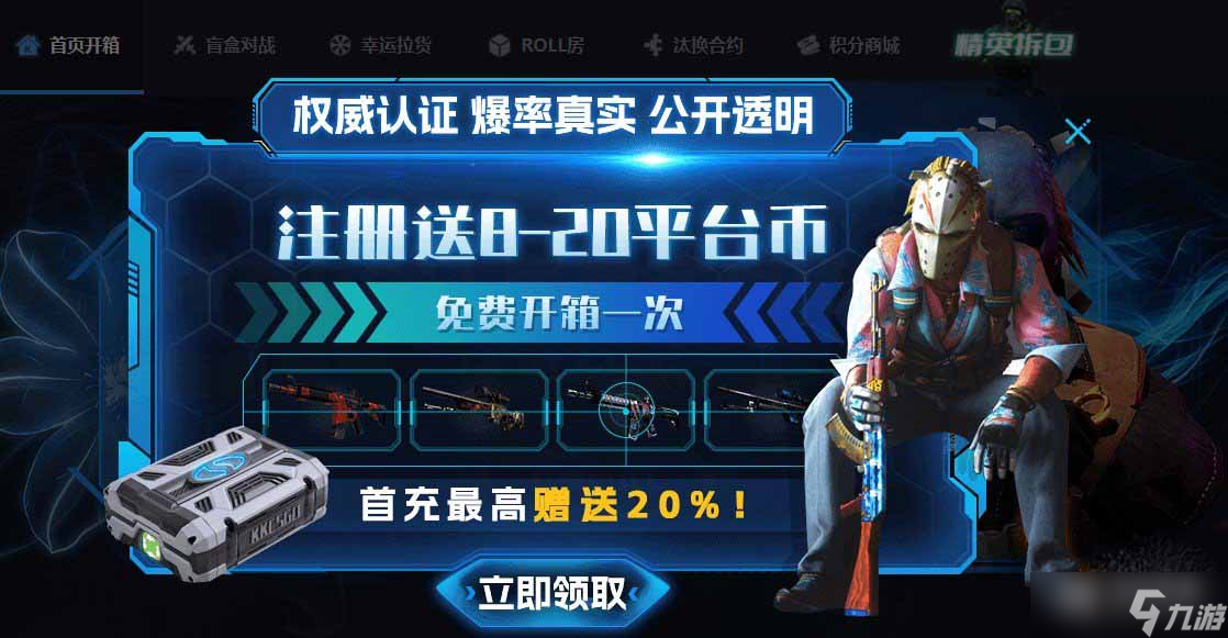 csgo良心開箱平臺在哪