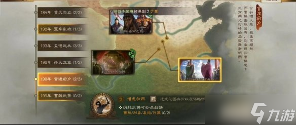 《三國(guó)志戰(zhàn)棋版》S2賽季事件戰(zhàn)法一覽 S2賽季事件戰(zhàn)法獲取條件曝光