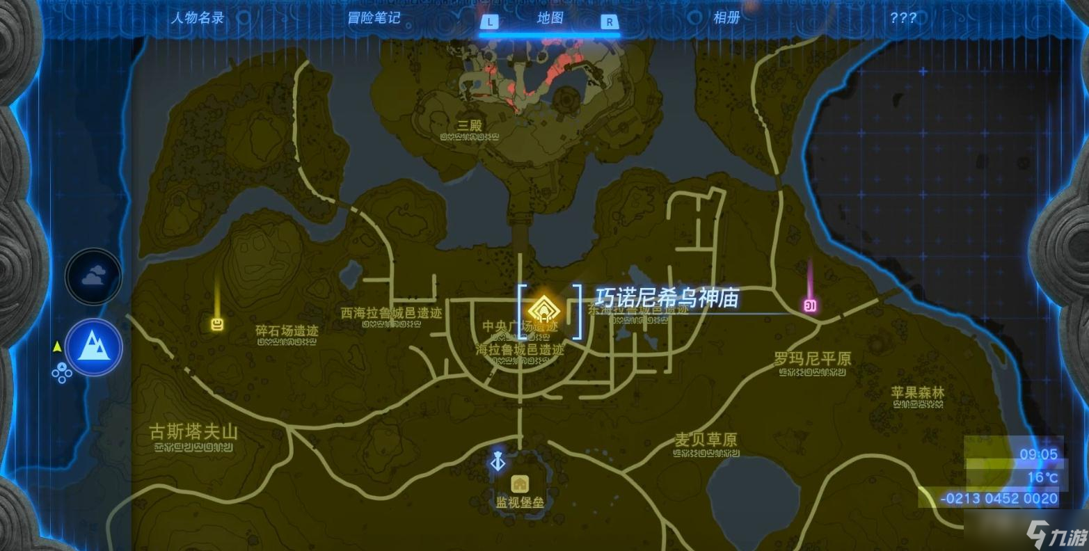 《塞尔达传说：王国之泪》巧诺尼希乌神庙解谜攻略