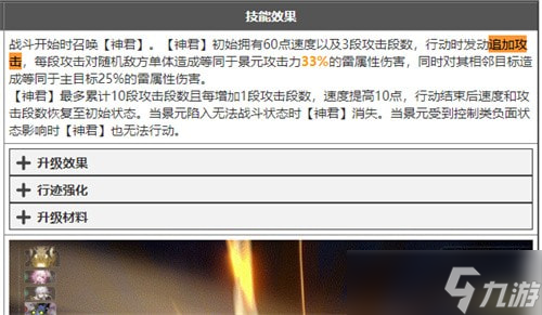 崩坏星穹铁道追加攻击角色推荐 崩坏星穹铁道追加攻击机制攻略