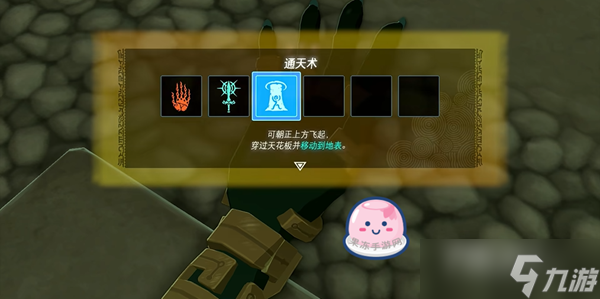 《塞尔达传说王国之泪》主线第三章完成攻略