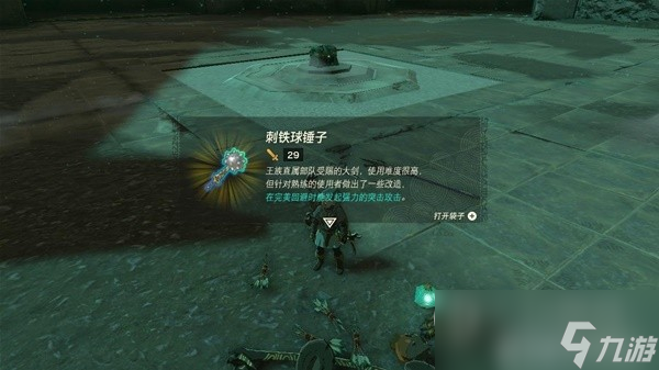 塞尔达传说王国之泪魔吉拉的面具获取攻略