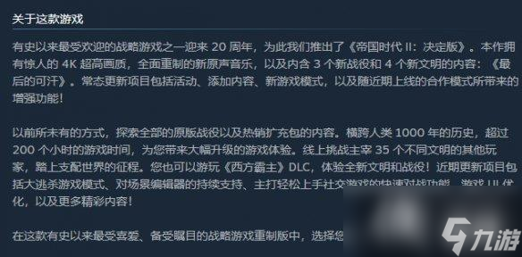 《帝国时代2终极版》和决定版的区别