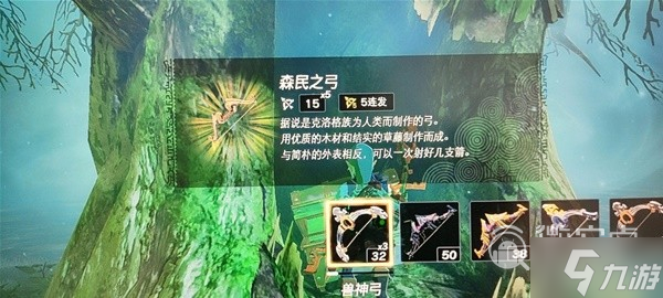 塞尔达传说王国之泪森民之弓获取指南