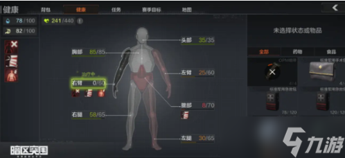 《暗区突围》增强剂有哪些游戏增强剂介绍
