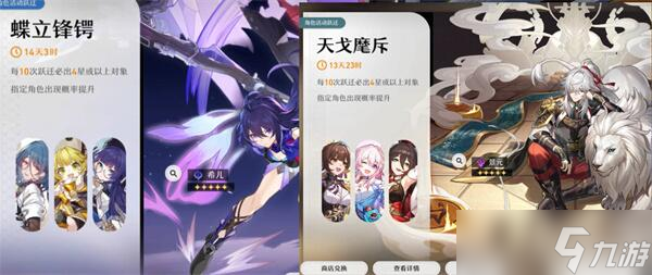 崩坏星穹铁道1.0下半卡池时间-1.0下半四星陪跑是谁