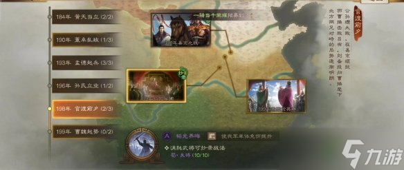 《三国志战棋版》S2赛季事件战法一览 S2赛季事件战法获取条件曝光