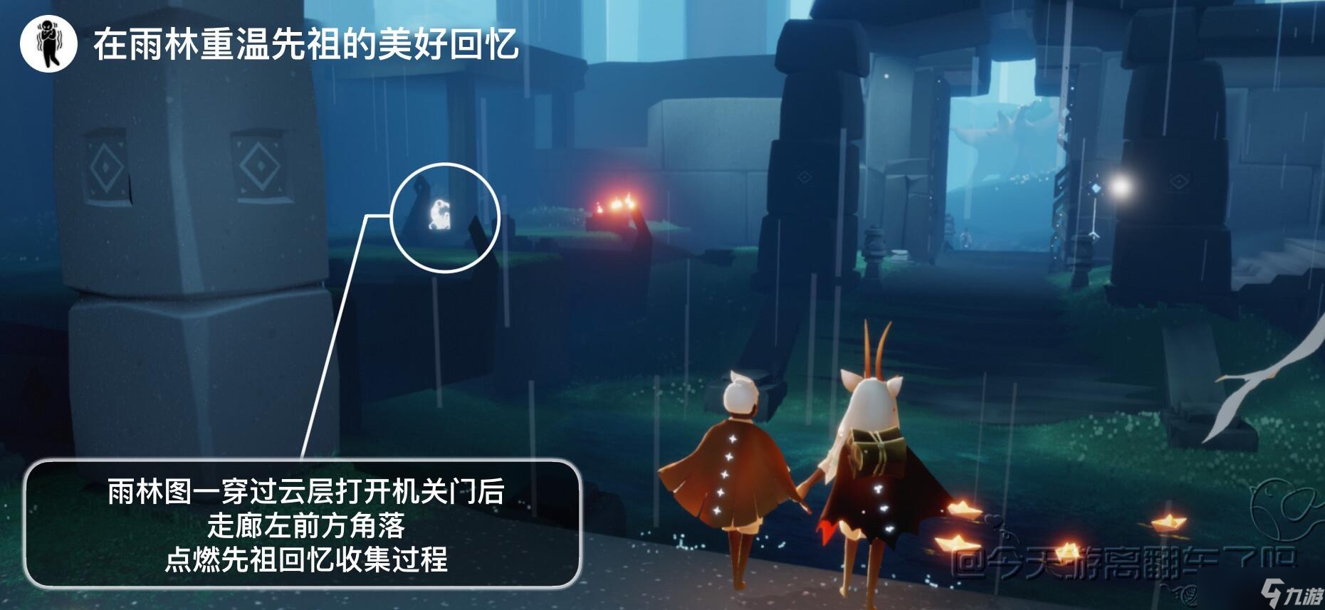 光遇6.18每日任务图文攻略2022-光遇6.18每日任务攻略大全