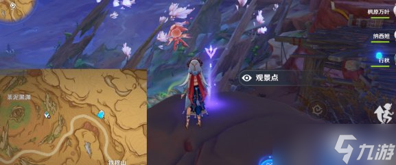 原神3.6新增观景点有哪些 原神3.6新增观景点位置一览