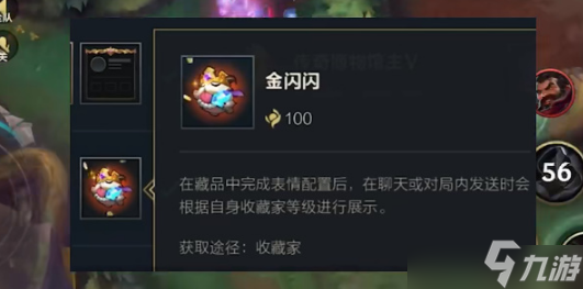 英雄联盟手游金闪闪怎么获得 金闪闪获得攻略