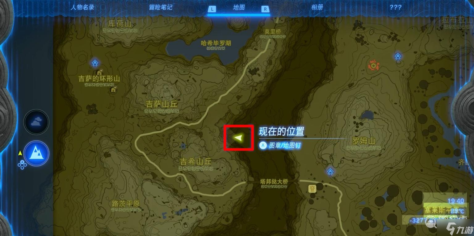 塞尔达传说王国之泪伊乌恩欧罗克神庙在哪