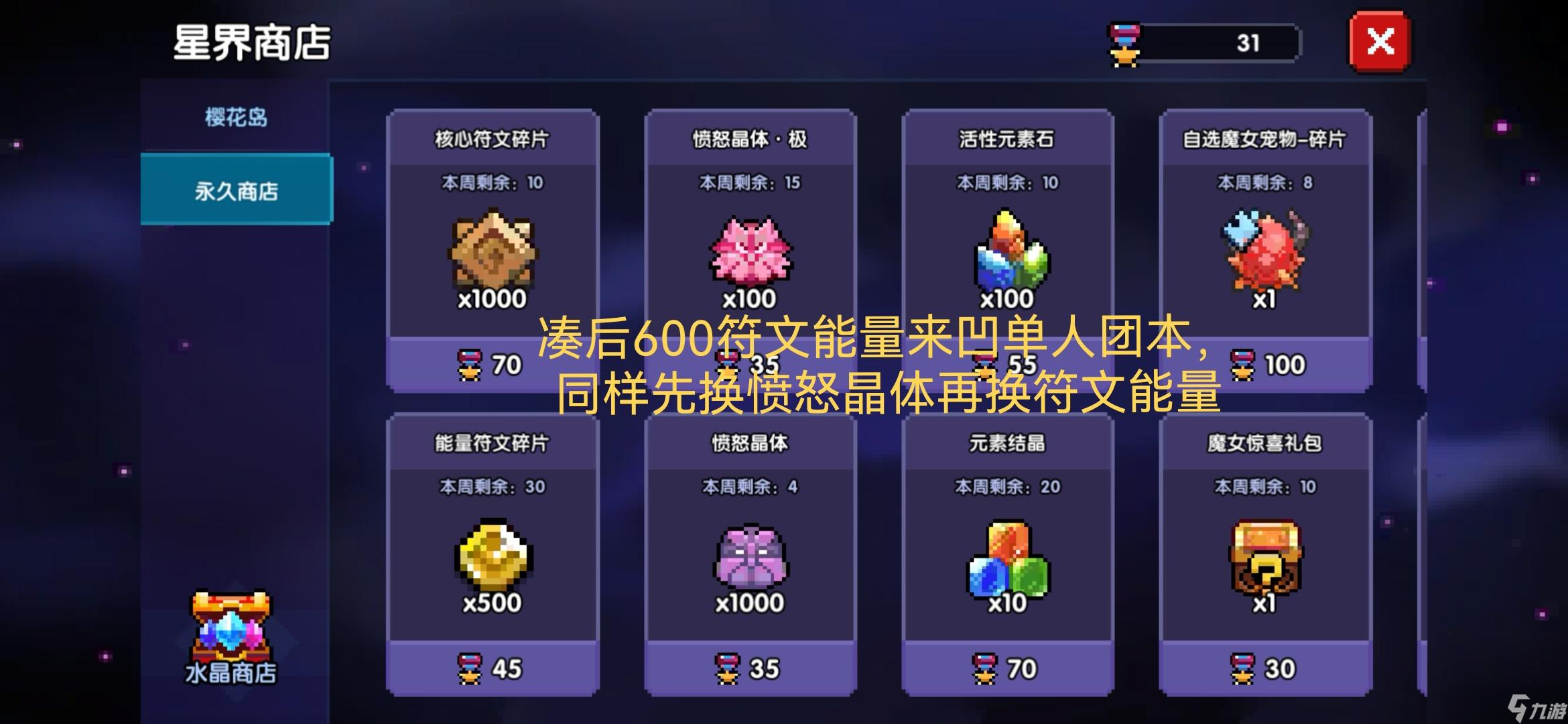 《我的勇者》【萌新向】新区牧师开荒优化攻略【零氪版】