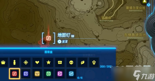 塞尔达传说王国之泪采矿套装获得攻略
