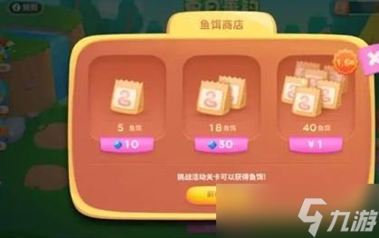 《保卫萝卜4》夏日垂钓玩法奖励介绍