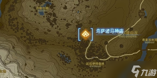 塞尔达传说王国之泪乌萨诸马神庙通关攻略