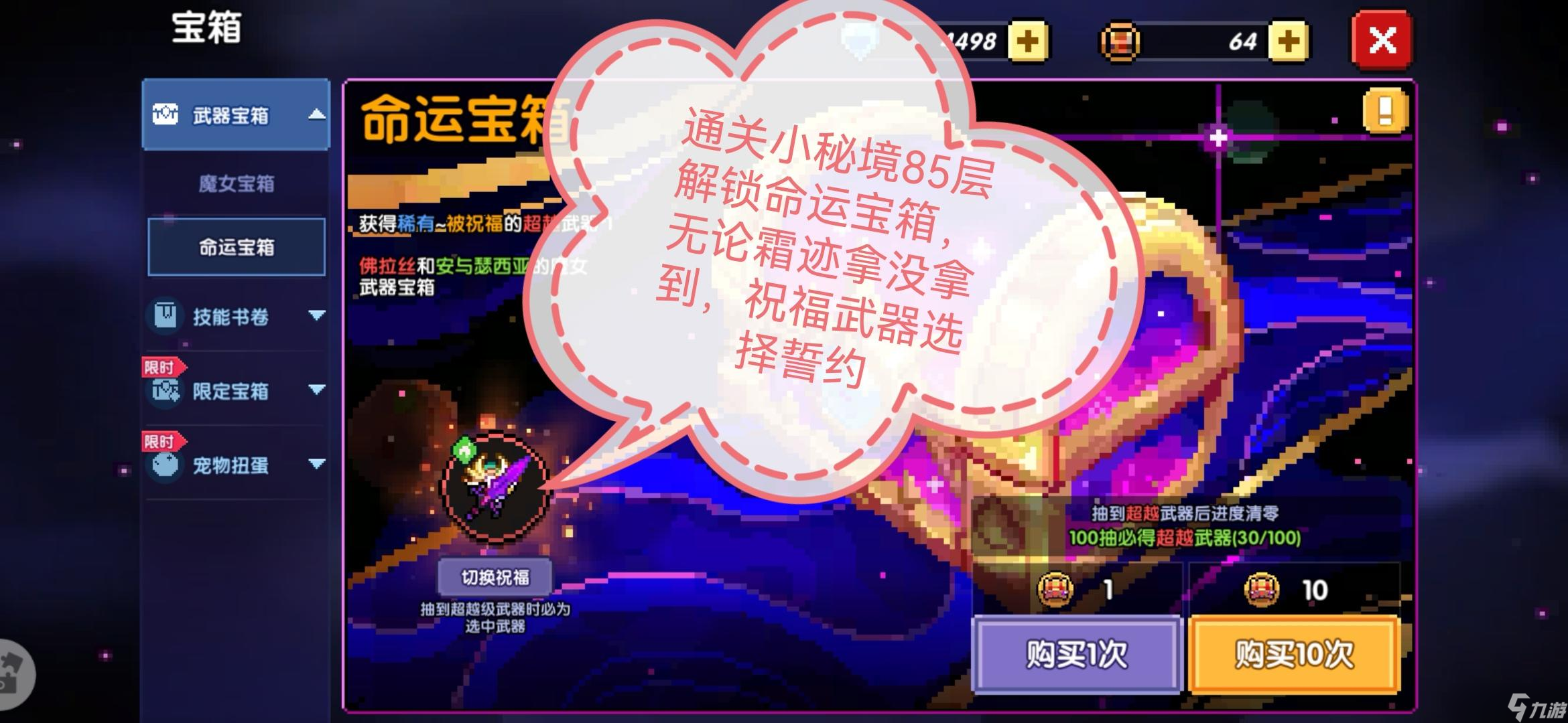 《我的勇者》【萌新向】新区牧师开荒优化攻略【零氪版】