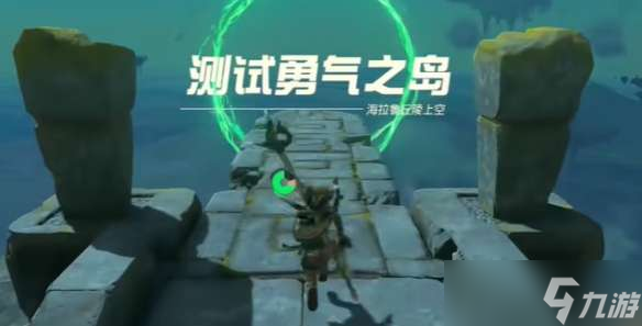 《塞尔达传说王国之泪》滑翔紧身服怎么获得