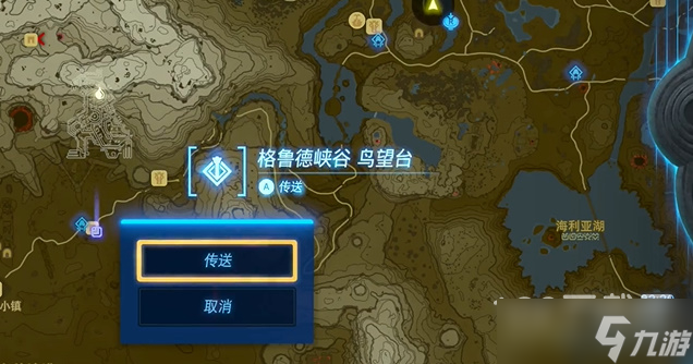 塞尔达传说王国之泪采矿套装获得攻略