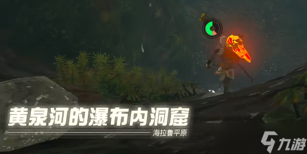 塞尔达塔达罗克恩神庙在哪
