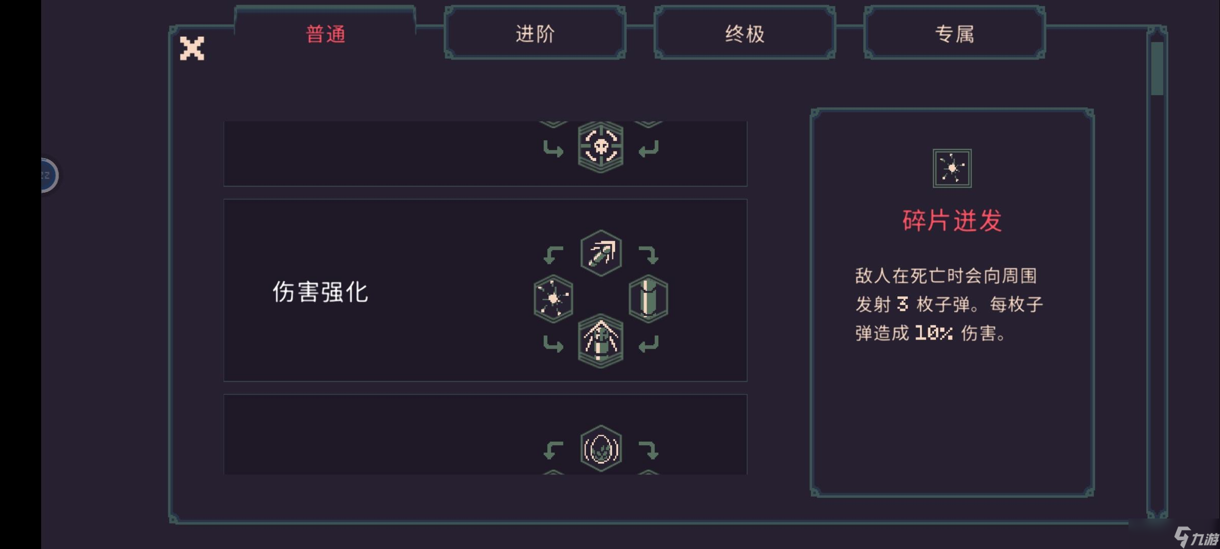 《黎明前20分钟》有手就行(元素流)
