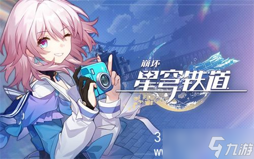 崩坏星穹铁道冬城陷阱成就怎么达成-冬城陷阱成就触发攻略