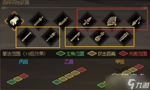 大侠立志传ea版开局武器选择指南
