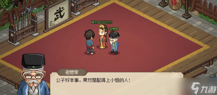 大侠立志传亢金龙兽环有什么用