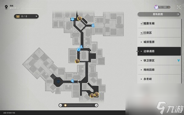 《崩坏星穹铁道》雅利洛Ⅵ书籍收集指南