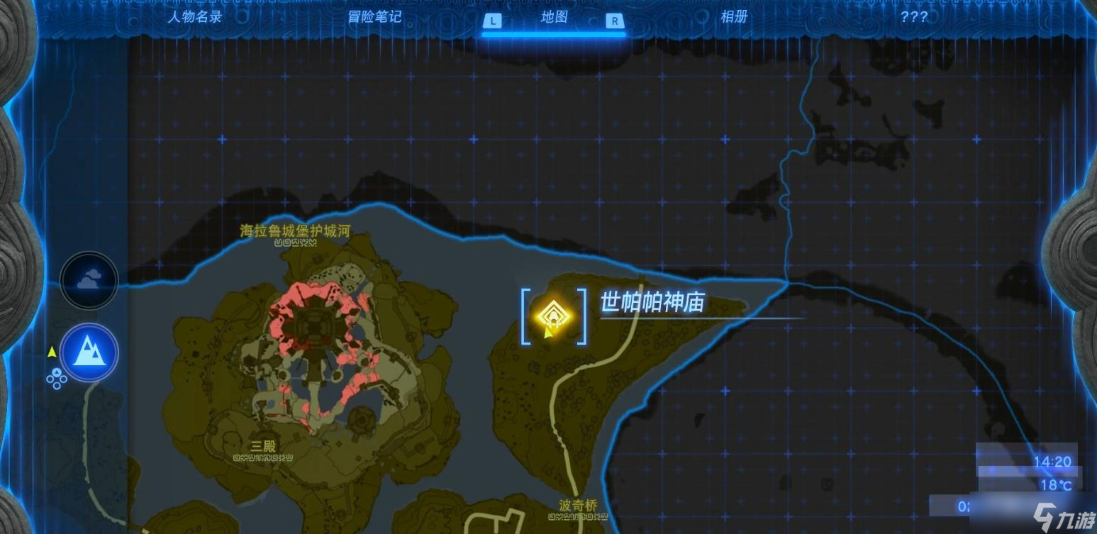 《塞尔达传说：王国之泪》世帕帕神庙位置介绍