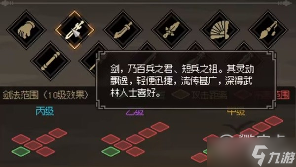 大侠立志传ea版开局武器选择指南