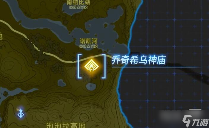 《塞尔达传说王国之泪》乔奇希乌神庙通关攻略一览