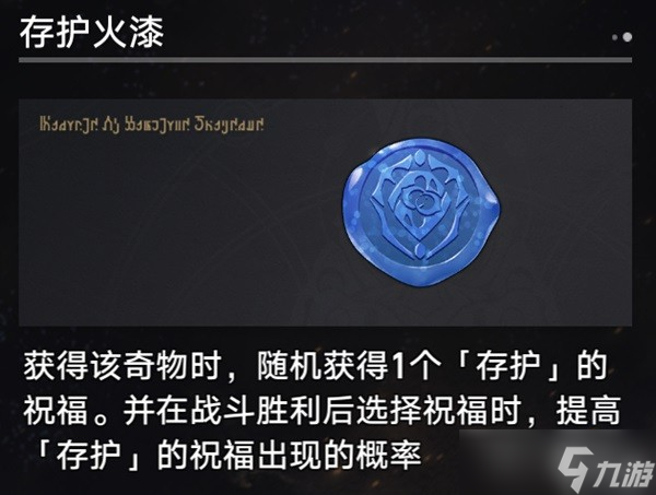 《崩坏星穹铁道》第三世界存护流过关思路一览