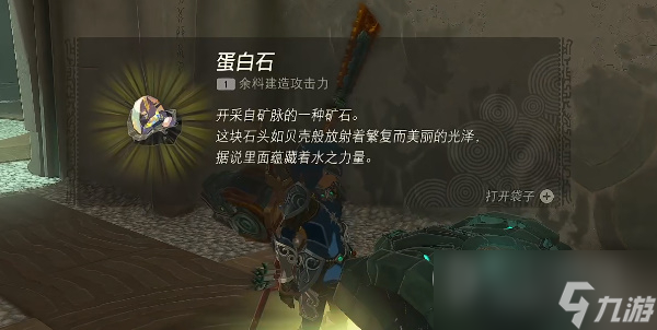 塞尔达传说王国之泪希纳卡瓦卡神庙漂浮之物怎么用攻略