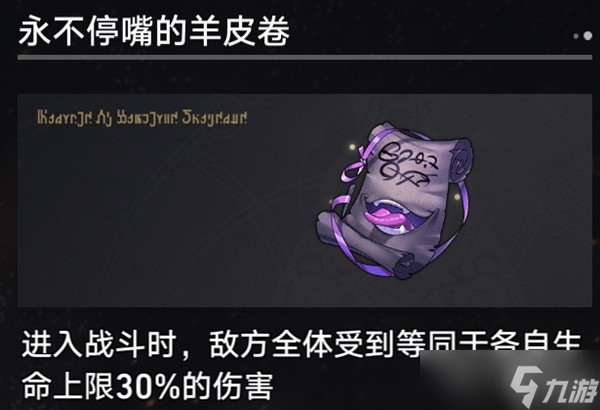 《崩坏星穹铁道》第三世界存护流过关思路一览
