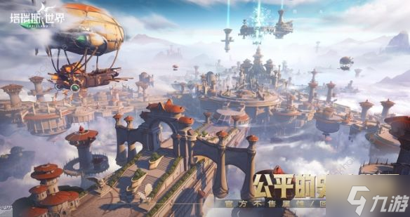 塔瑞斯世界限号测试资格怎么得 2023限号测试资格获取攻略