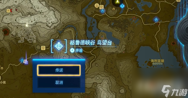 《塞尔达传说王国之泪》采矿套装获得攻略