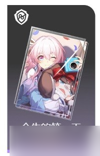 《崩坏星穹铁道》第三世界存护流过关思路一览
