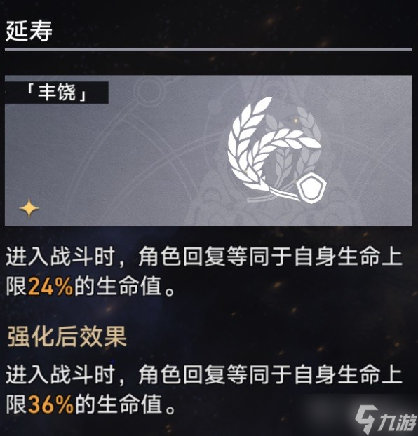 《崩坏星穹铁道》第三世界存护流过关思路一览
