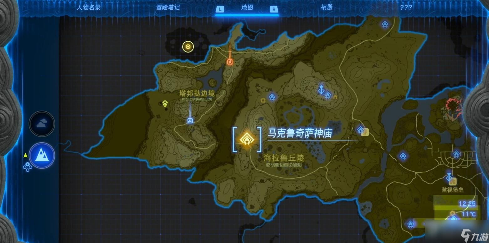 塞尔达传说王国之泪马克鲁奇萨神庙位置详情