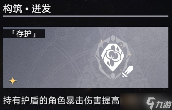 《崩坏星穹铁道》第三世界存护流过关思路一览