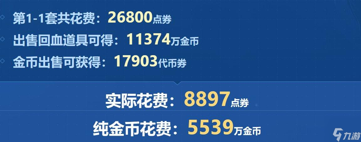 dnf五一礼包回血计算器在哪