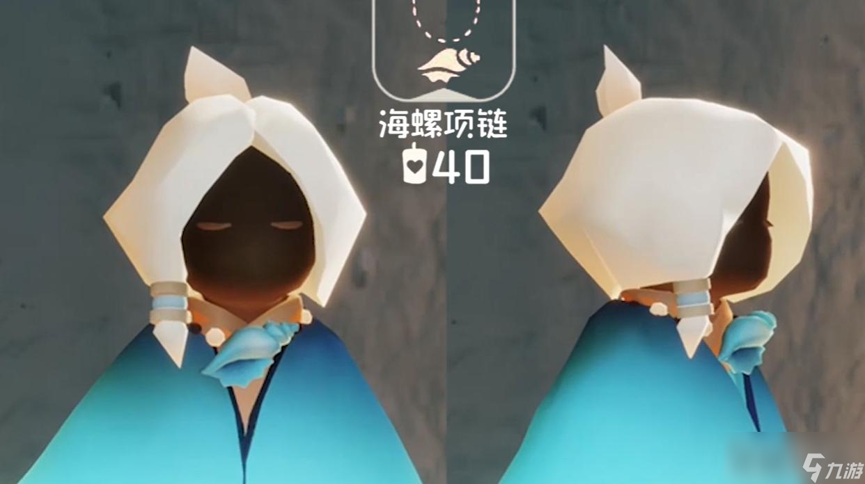 《光遇》2023年海洋节活动全物品