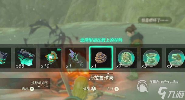 《塞尔达传说王国之泪》拉布拉山鸟望台开启攻略一览