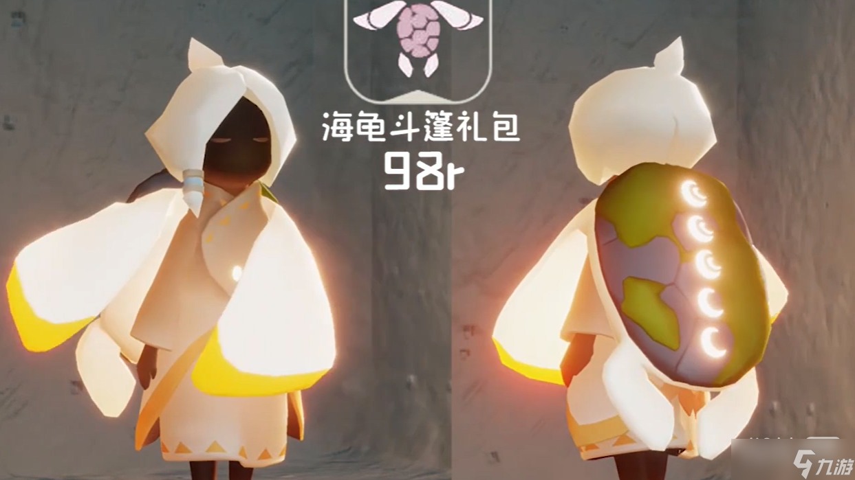 《光遇》2023年海洋节活动全物品一览