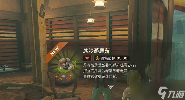 王国之泪格鲁德峡谷鸟望台开启攻略