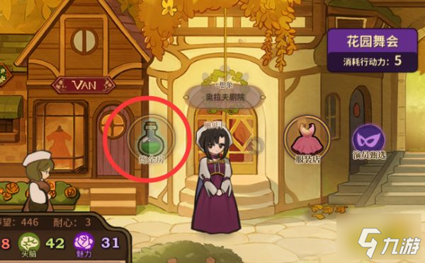 火山的女儿怎么获得魔药 魔药获取方法介绍