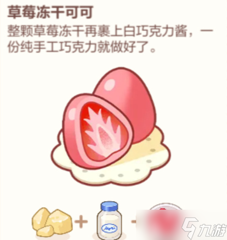 未定事件簿厨房的试炼巧克力配方攻略 厨房的试炼巧克力食谱一览